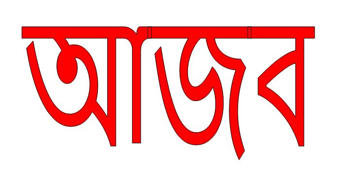 prothom-alo, bdnews24